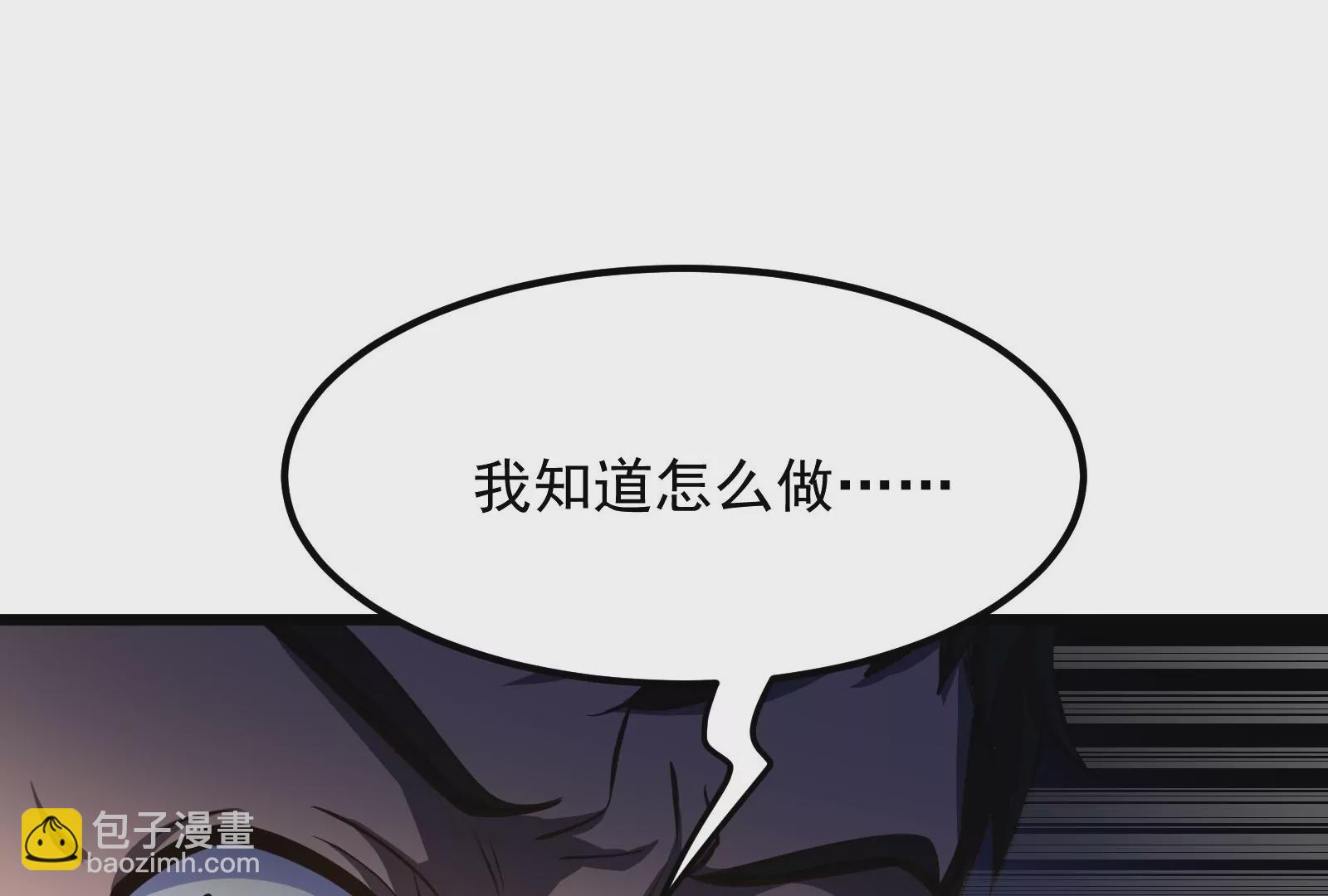 古神遊戲 - 第18話 斷絕後患與新的麻煩(2/3) - 5